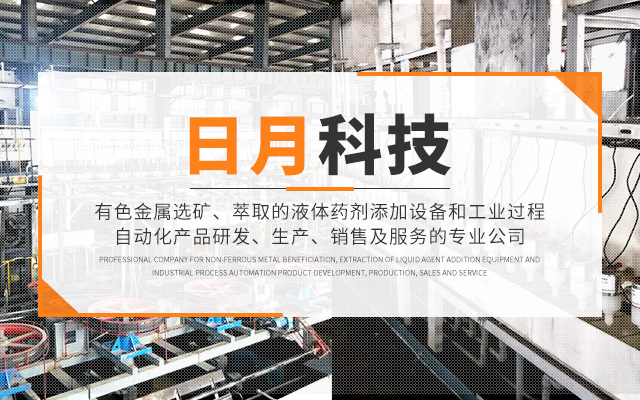 株洲日月科技设备有限公司_PLC系列数控型加药机|管道往复式取样机