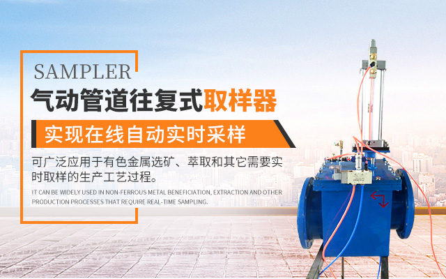 株洲日月科技设备有限公司_PLC系列数控型加药机|管道往复式取样机